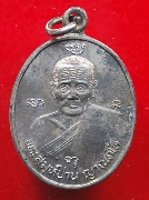 ��ǧ��ͻҹ �Ѵ�ʧ��س (�ҡ���) ����á ��38 �����Թ #1