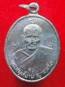 ��ǧ��ͻҹ �Ѵ�ʧ��س (�ҡ���) ����á ��38 �����Թ #2