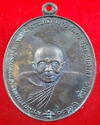 ����Ҩ�������ѧ���. �Ѵ�͹���� ��2520