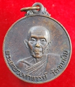 ���෾ǧ�Ҩ���� �Ѵ�ѹ�Թ �.��ا�����ҧ ��2524