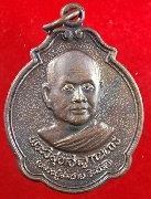 ����-��� ��2540 ����Ҩ��������� �Ѵ���ء��