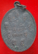 9�ѧ��Ҫ 9����Ҫ �Ѵ෾ҡ� ��2514