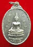 ��оط� ��Ф�����ѷ���Ťس �Ѵ��Ң��� ��2522