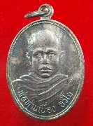 ��ͷ�ҹ���ͧ ����� �Ѵ�͡��ҧ ����á ��2537 �����Թ #1