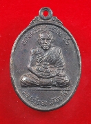 ��ҹ�Ҩ����ͧ �Ѵ��ҡ� ������;�л�иҹ ��2540