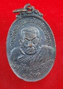 ��ǧ�����¹ �ҹ���ҧ���ʶ������Ѵ�Т���͹ ��2520 #3