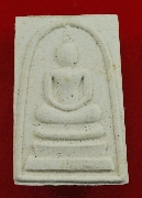 ������ҹ���稾�оزҨ����(�����) �Ѵ����� ��2538