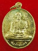 ��ǧ���ᴧ �Ѵ⤡���� ��2549