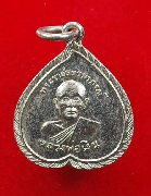 ��ǧ����Թ �Ѵ�͹������ ��蹾���� ��2514