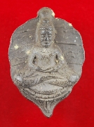 ��ǧ����� �Ѵ��ȡ���� ��2500 ���ʹԹ ������˭���ѧ�ѹ��ǧ�.2