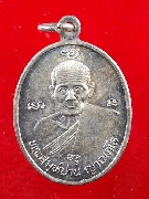 ��ǧ��ͻҹ �ѹ�ʧ��س(�ҡ���)����á �����Թ #14