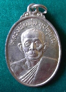 ��ǧ��ͷ��� �Ѵ�ǹ���⾸�� ����á �����Թ ��2538 �.�Ҵ����