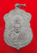 ��ǧ����Ѵ�͹�ѹ ����ش���� ��2520 ���ͷͧᴧ