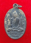 ��ͷ�ҹ�Ѳ�� �Ѵ���� ��2505 �ա����͡ ����