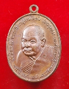 ��ͷ�ҹ���� ��ѧ���. �Ѵ��ا�ͧ ��2521 �.�.�մ ����