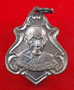 �Ҵ���-��ѧ�ԧ�� ��ǧ���ᴧ �Ѵ������⾸�� ��2536