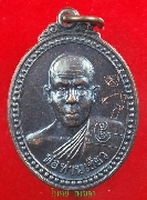 "��ѭ�ا" ��ͷ�ҹ���� �Ѵ������� ����á ��2543 #2