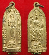 ����­����ó�����Է����� ž.����ͧ �Ѵ����ó���� ����ͧ ��2511