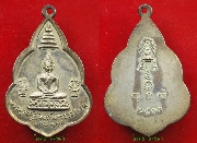 ��оط����ԧ�����Ҫ�ҹ �Ѵ�͹��� ��2513