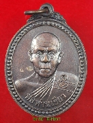 "�Ѻ��Ѿ��" ��ͷ�ҹ���� �Ѵ������� ����á ��2543 ������� �ͧ�� #2