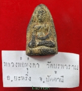 ��ǧ��ͷ�觤� �Ѵ��þ���� �� 2505 ��ѧ�ѹ��-����