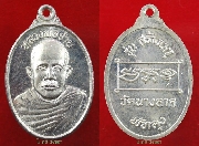 ��ͷ�ҹ���� �Ѵ�ҧ�Ҵ ����á �� 2538 ����­��� 4