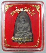 ��ǧ��ͷǴ...������Ҩ����ͧ �Ѵ���¢�� ��2536...���ͧ���