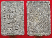 �������ط� �Ҩ�����ѡ��� �Ѵ�չ���� ��2515 ������˭� ͧ����2