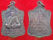 ᨡ�ҹ-�����Цѧ ��ǧ���ᴧ �Ѵ������⾸�� ��2538...����­���1...2...3