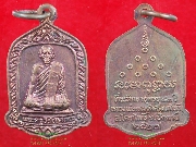 ���2 ��ǧ���ᴧ �Ѵ������⾸�� ��2527...����­���3...���ҡ�Ѻ��