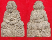 ����ٻ����͹������ҹ ����á ��ǧ���ᴧ �Ѵ������⾸�� ��2538...ͧ����2