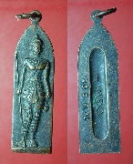 �����ɳء��� ��ҧ������ҧ���Ե ��2532