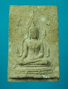 ��оط��Թ�Ҫ ��ѧ�оê�� ��ǧ���§�ط� �Ѵ�����ᴧ ��2519