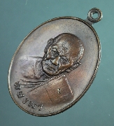 �ͧ⹹����ش ��ǧ��ͷͧ�� �Ѵ���ҧ����� �.������� ��2518