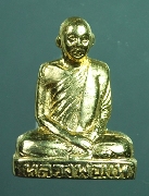 �ٻ����͹������ǧ���� ����á ��2508 ������ͧ���