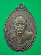 ����­��ǧ��ͼ�� �Ѵ��ѭ�ԡ���� �.�صôԵ��...�����Ţ 933