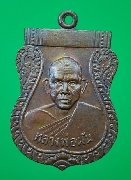 ����­��ǧ��ͼѹ �Ѵ��ͧ����� ��2518