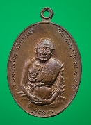 ����­��ǧ������ͧ �Ѵ����˹ �.���� �.�ӻҧ ��2517