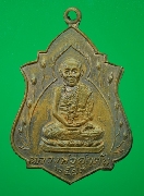 ����­��ٺҤӵѹ �Ѵ�ѹ������ǧ ����á ��2513