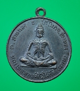 ����­��ǧ��ͼ�� �Ѵ������ ��ҧ�ͧ ��2516