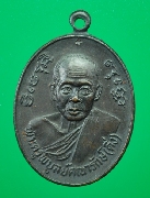 ����­��ǧ��ʹ�� ��ѧ���. �Ѵ�ҧ��� ��2524