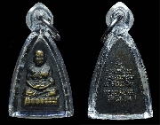 �����ǧ��ͷǴ ������պ��� �Ѵ��ҧ��� ��2506 ��ѧ˹ѧ�������� "���͡�����"