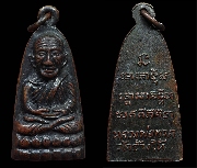 �����ǧ��ͷǴ �Ѵ��ҧ��� "����� ���� ˹ѧ���" �� 2506