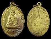 ����­��ͷ�ҹ����� �Ѵ�ǹ�ѹ ��ѧ�ѹ��ط���͹ "��蹼������ѹ��"