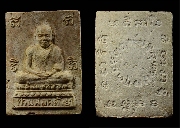 ��ͷ�ҹ����� �Ѵ��سϻ�2506 ������˭�