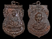 ����­������ǧ��ͷǴ �͡�Ѵ�ѧ�ѹ�� ��2512....(1)