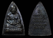 �����ǧ��ͷǴ ������պ��� �Ѵ��ҧ��� ��2506 ��ѧ˹ѧ�������� "���͡�����"