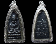 ��ǧ��ͷǴ �Ѵ��ҧ��� "����� ���� ˹ѧ���" �� 2506