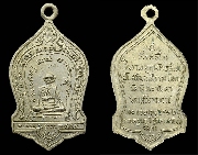 ����­��Ф�١ҪҴ ""��ͧ"" �Ѵ�ѧ���ѹ�� ����á ��2512