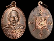 ����­��ͷ�ҹ����� �Ѵ�ǹ�ѹ �����˹��˹��� ��2504....(2)